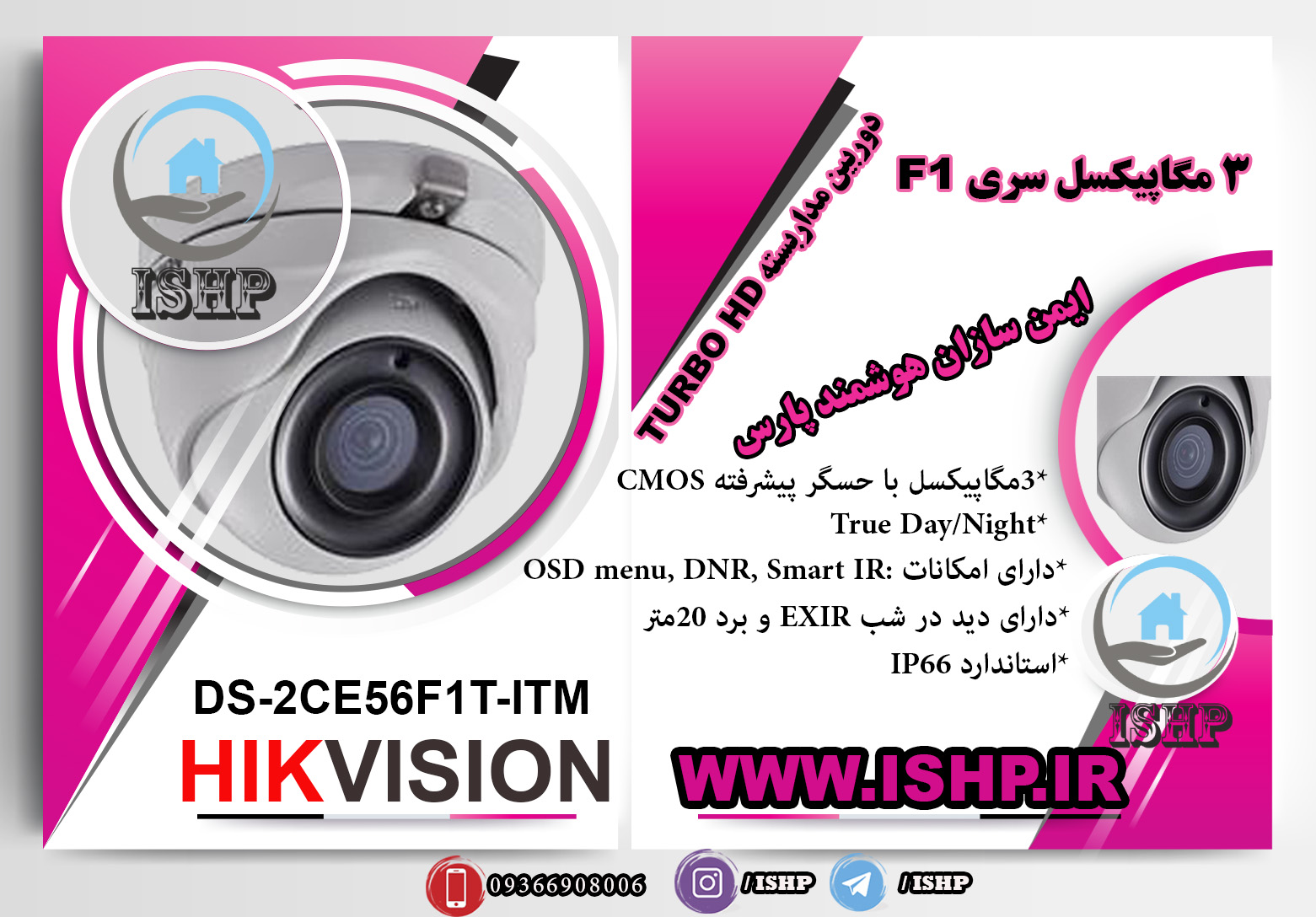 دوربین HIKVISION 3مگاپیکسل TURBO HD سری F1 مدل DS-2CE56F1T-ITM