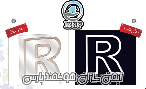    حروف برجسته چلنیوم با پلکسی دوبل سیلور