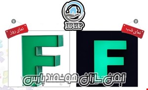 حروف برجسته چلنیوم لبه سبز