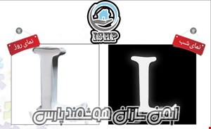  حروف برجسته چلنیوم لبه سفید