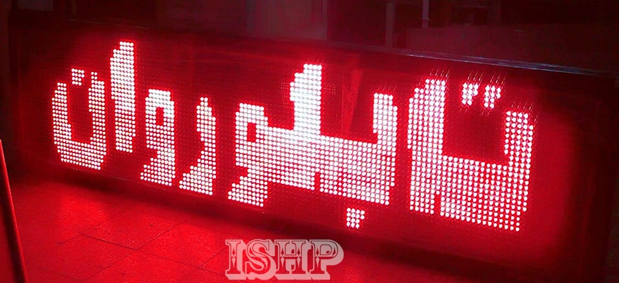 تابلو روان تک رنگ قرمز درجه 1 