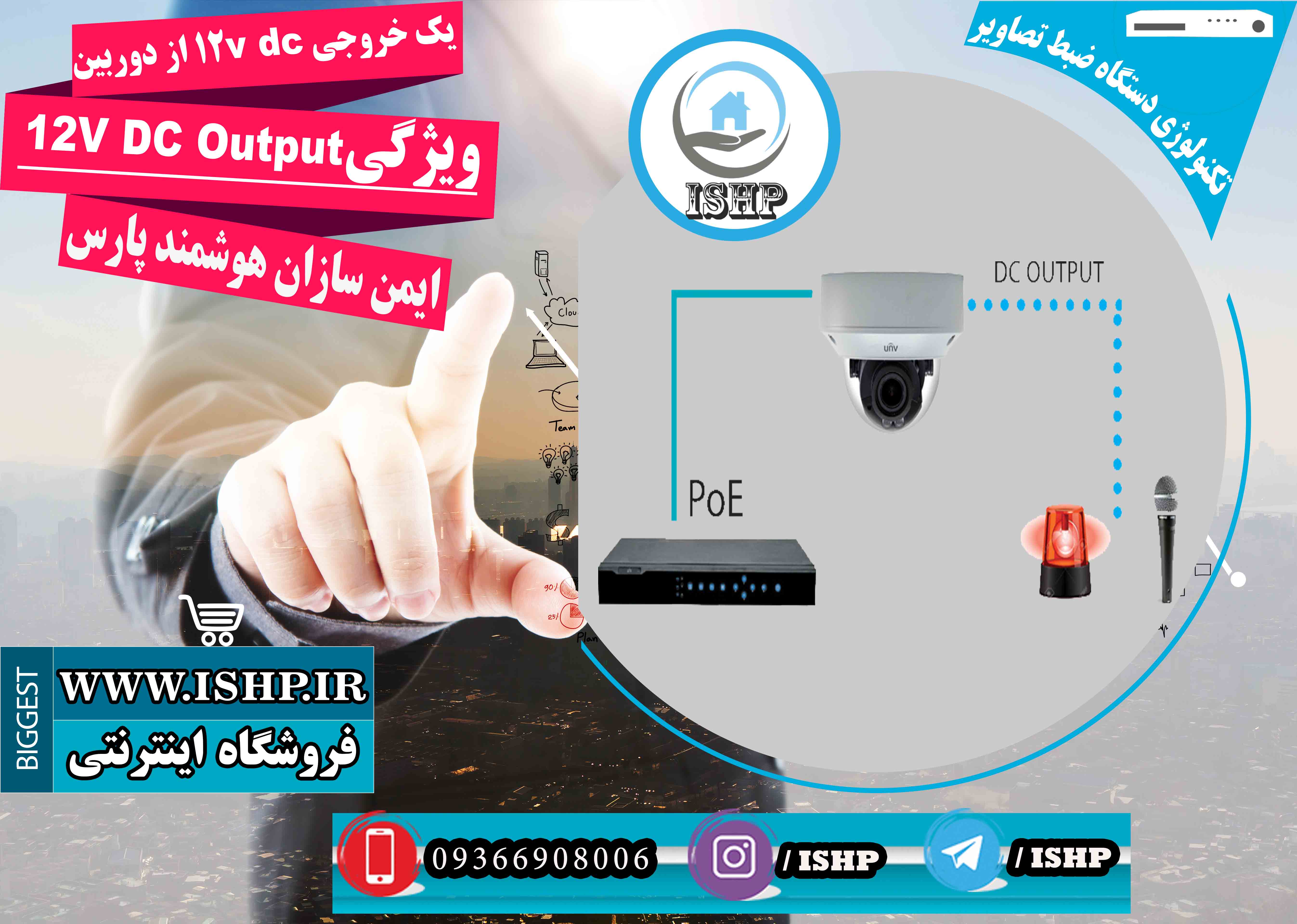 ویژگی 12V DC Output