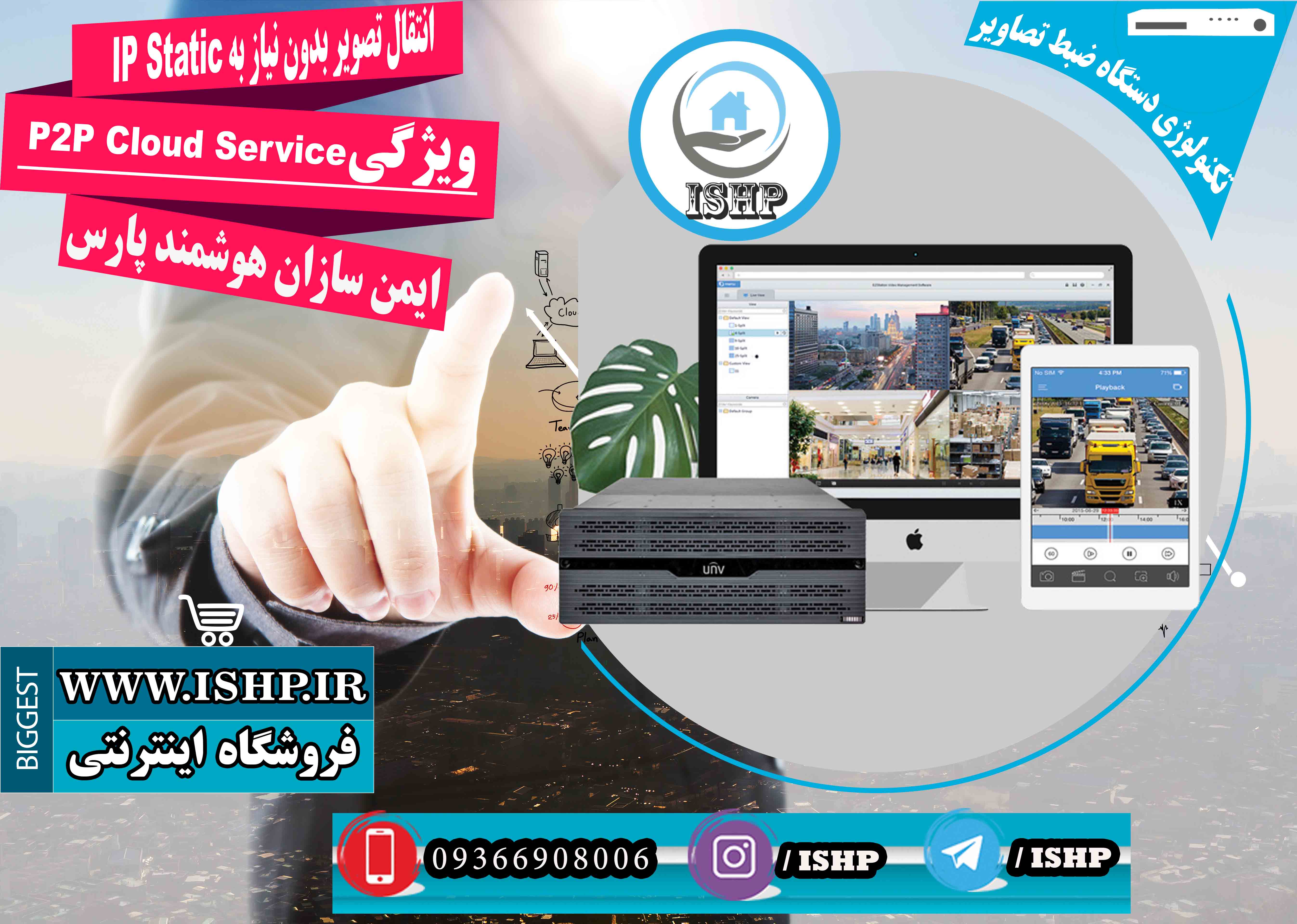 ویژگی P2P Cloud Service