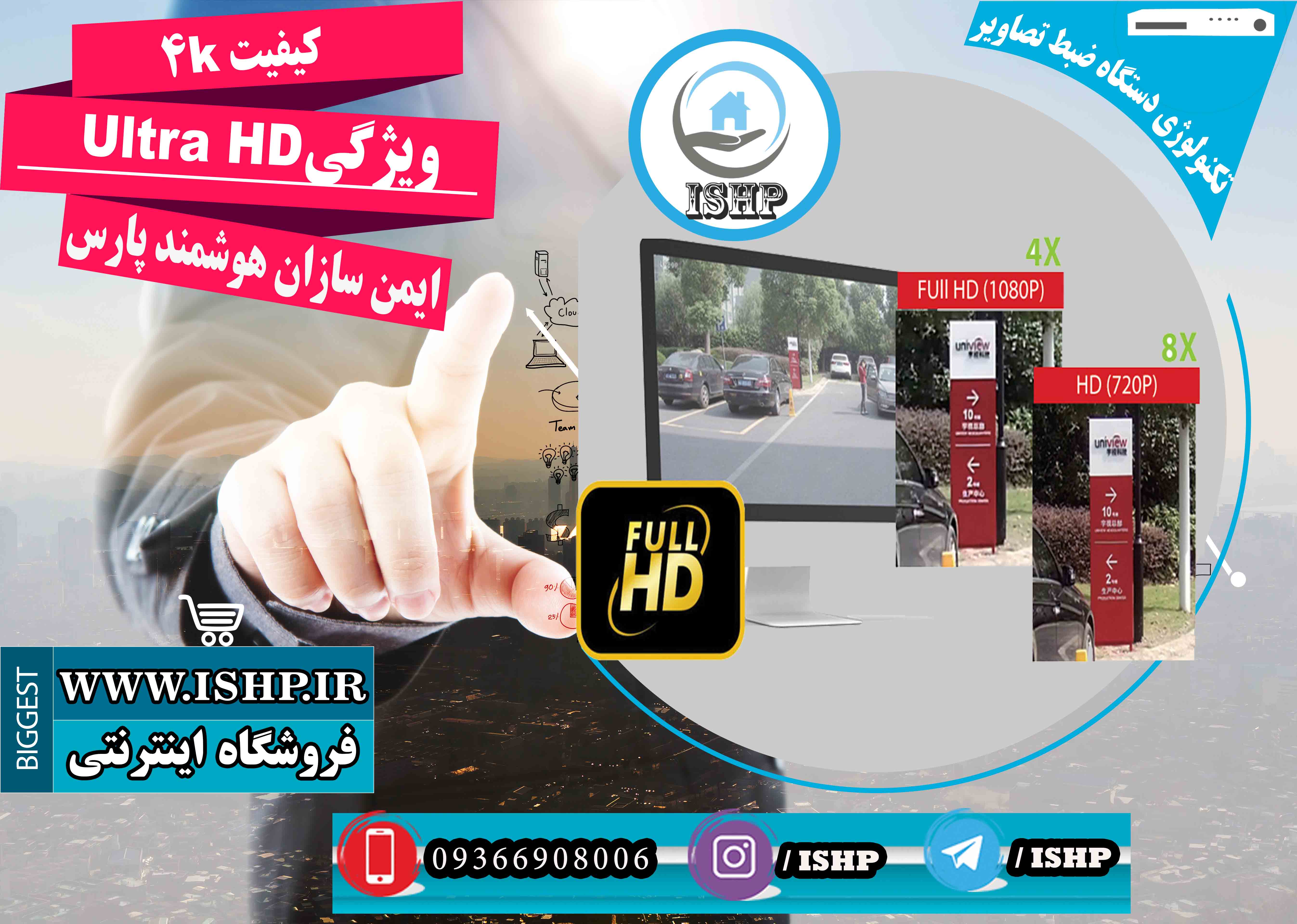 ویژگی Ultra HD 