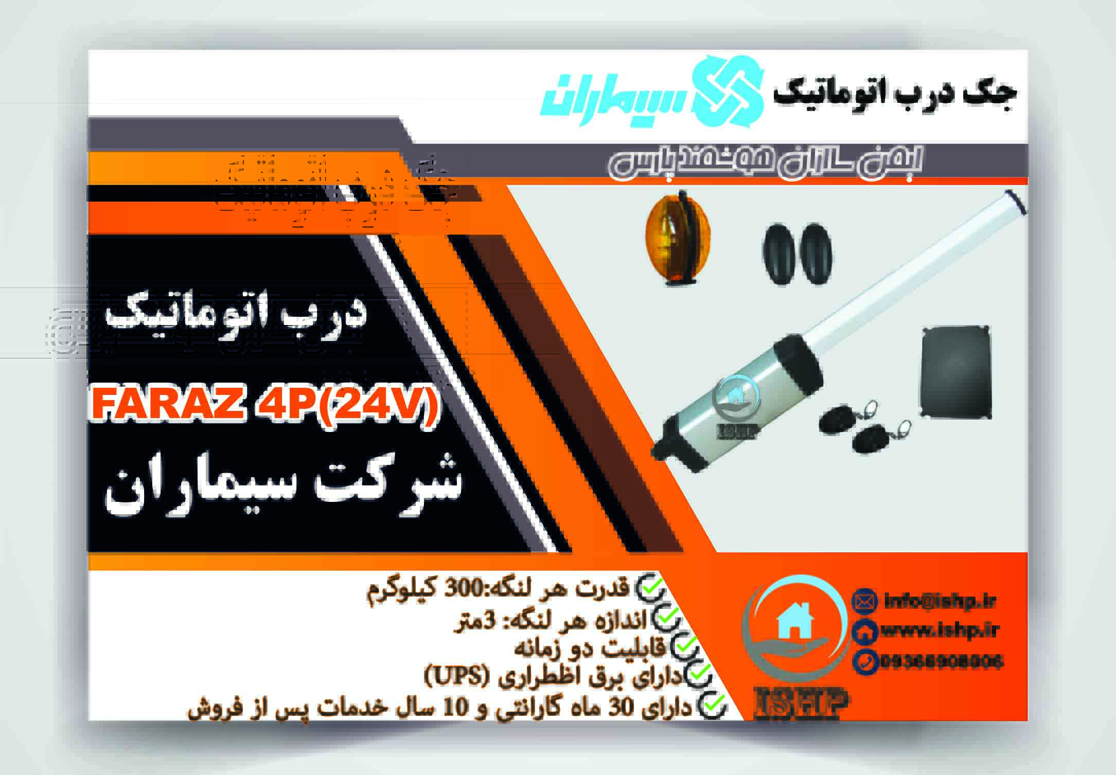  faraz 4p 24v