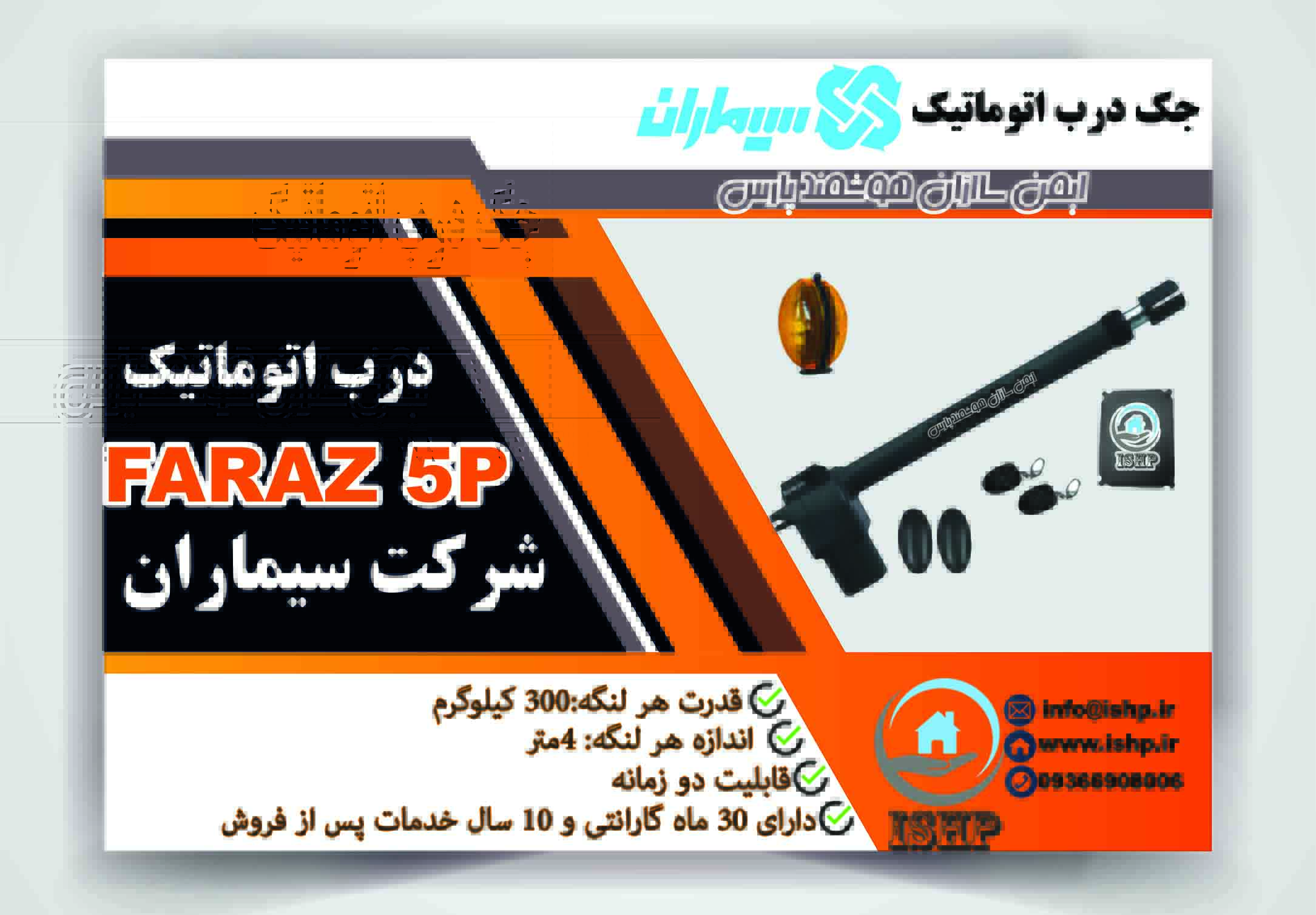  faraz 5p