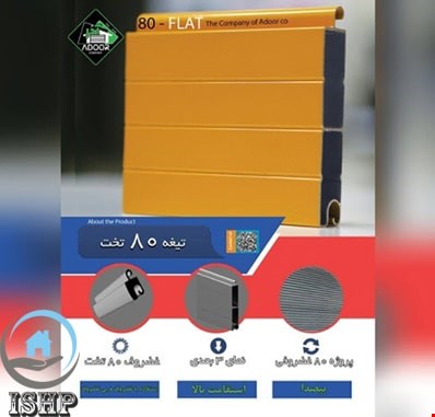 80 تخت دوجداره