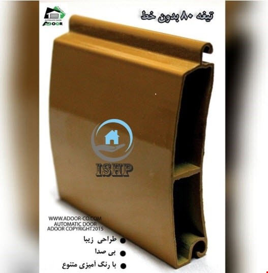 80 قوس بدون خط دوجداره