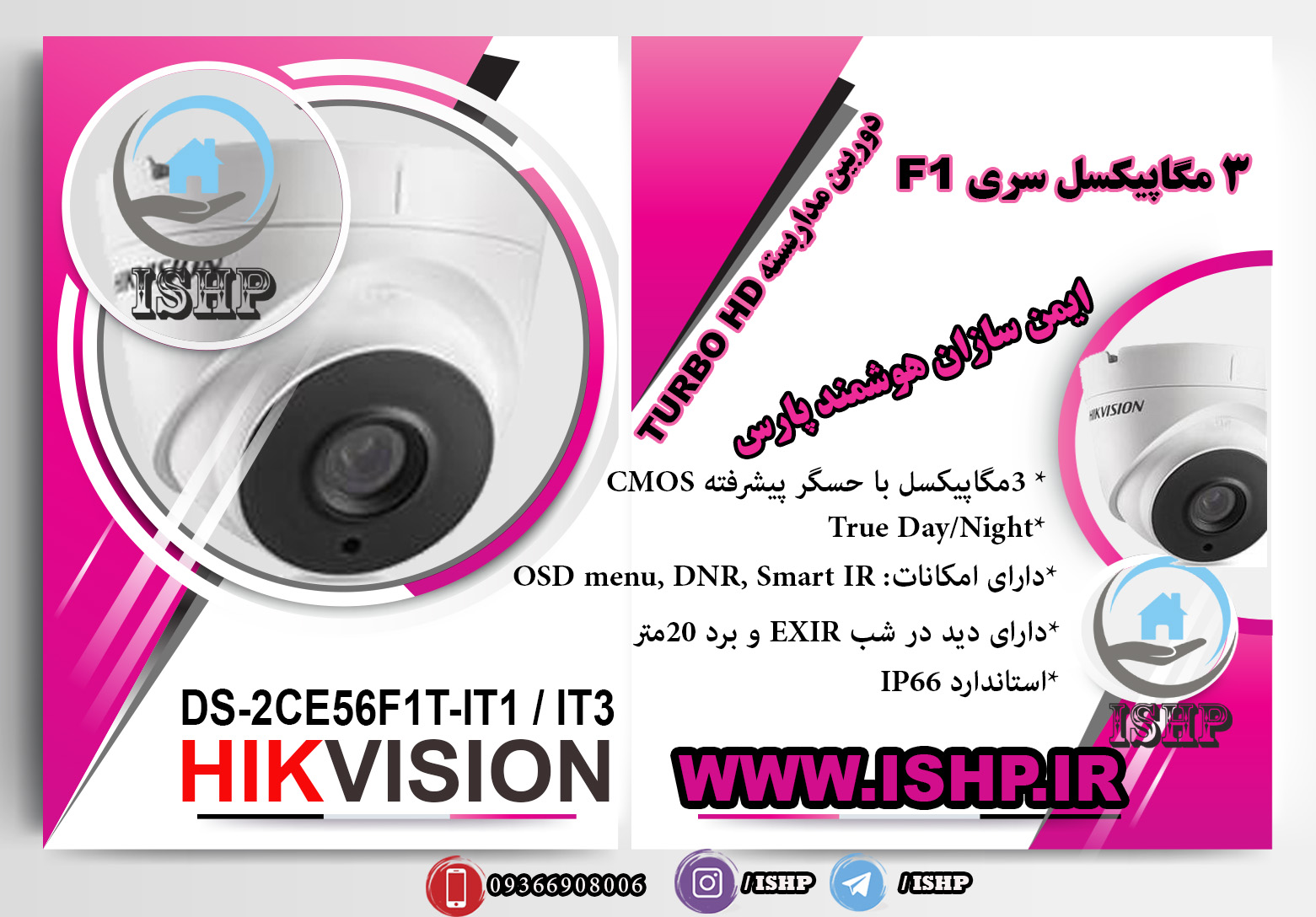 دوربین HIKVISION 3 مگاپیکسل TURBO HD سری F1 مدل DS-2CE56F1T-IT1 / IT3