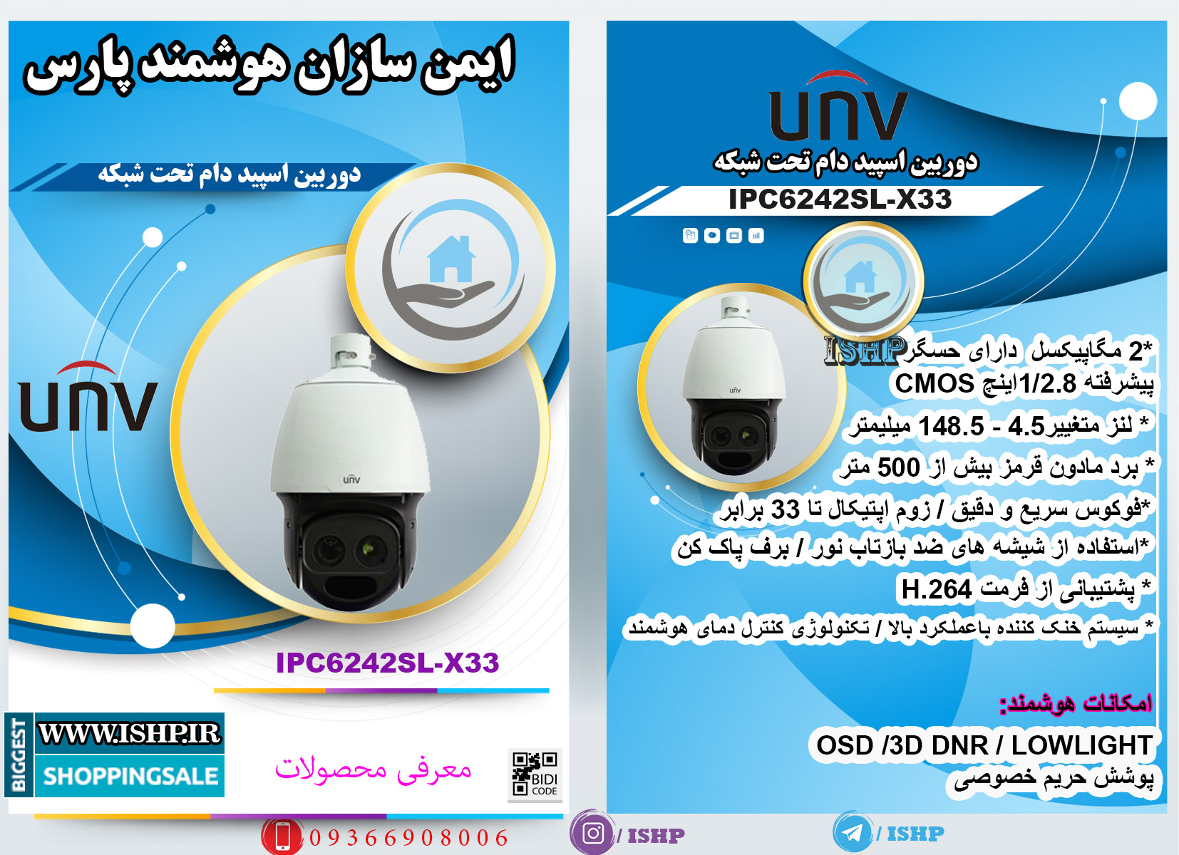 دوربین مداربسته UNVIEW مدل IPC6242SL-X33