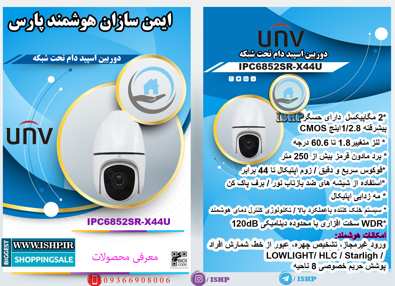 دوربین مداربسته اسپید دام IPC6852SR-X44U