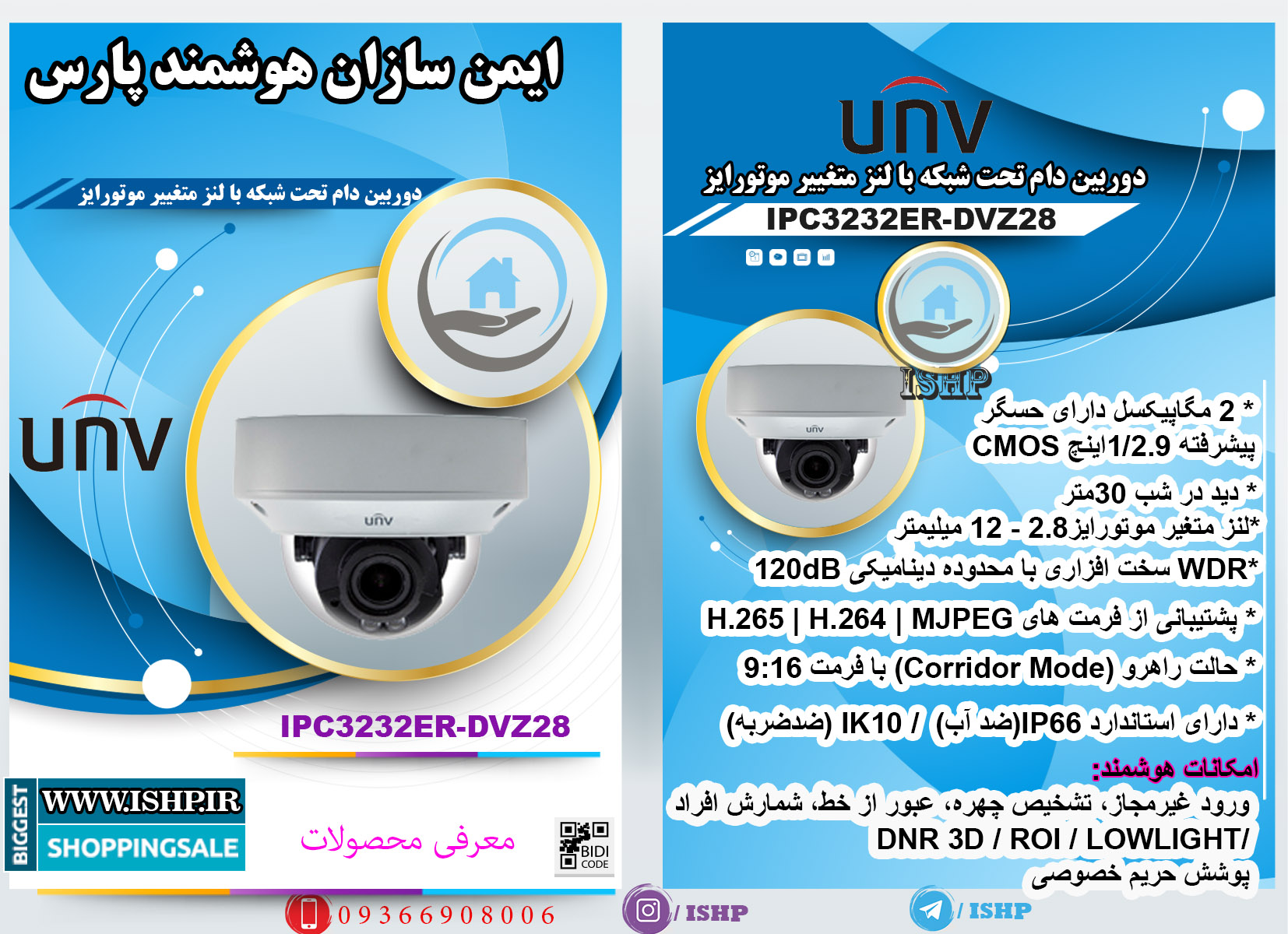 دوربین مداربسته UNVIEW مدل IPC3232ER-DVZ28