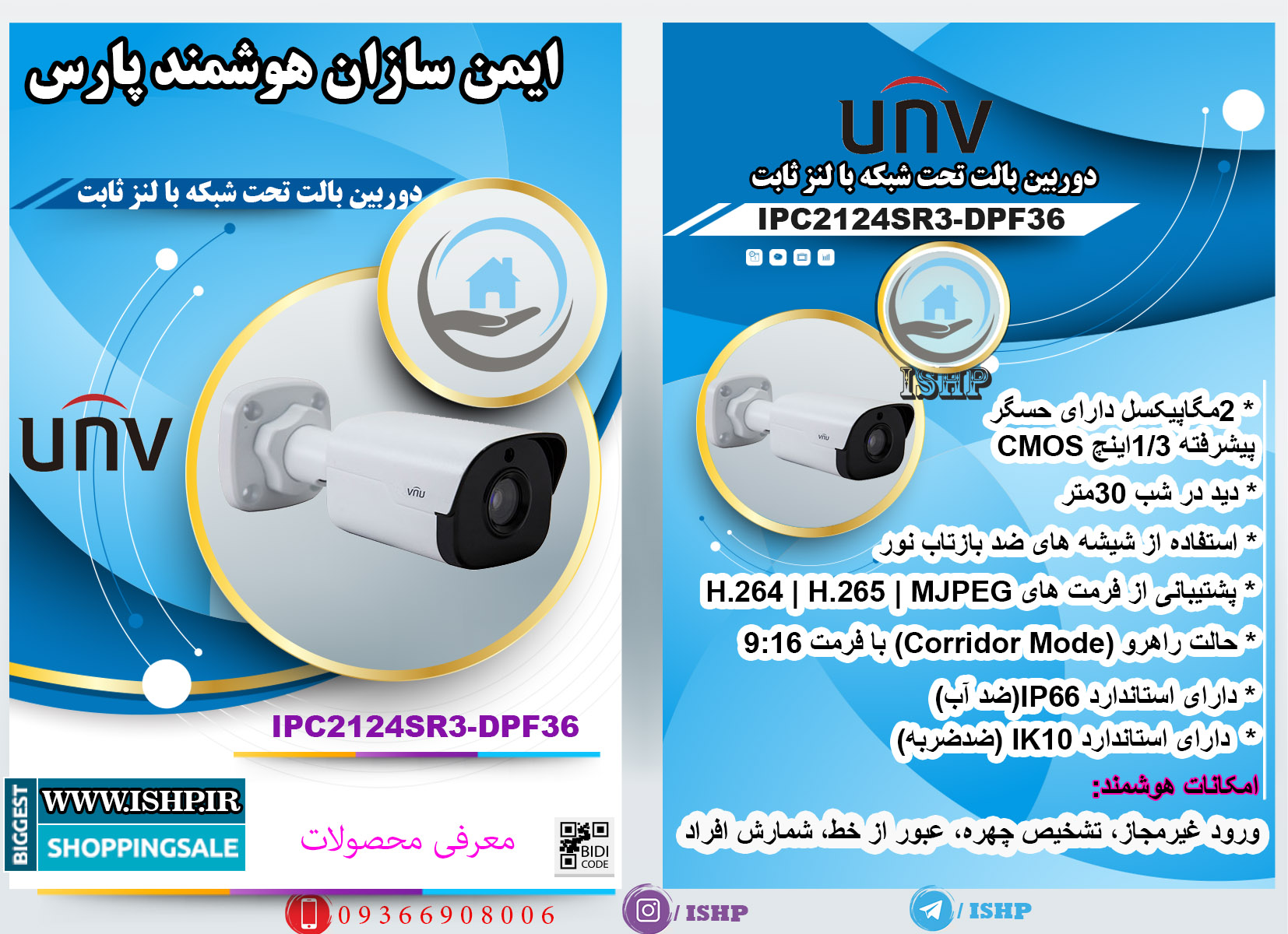 دوربین مداربسته UNVIEW مدل IPC2124SR3-DPF36