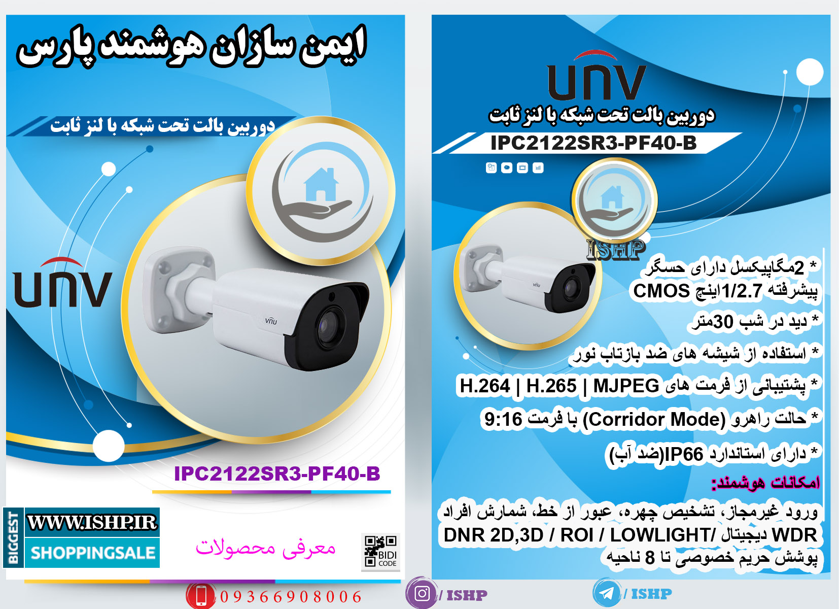 دوربین مداربسته بولت تحت شبکه IPC2122SR3-PF40-B