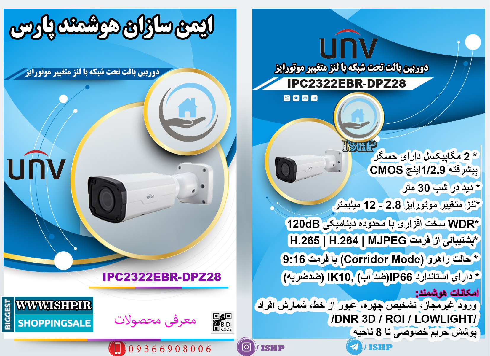 دوربین مداربسته UNVIEW مدل IPC2322EBR-DPZ28