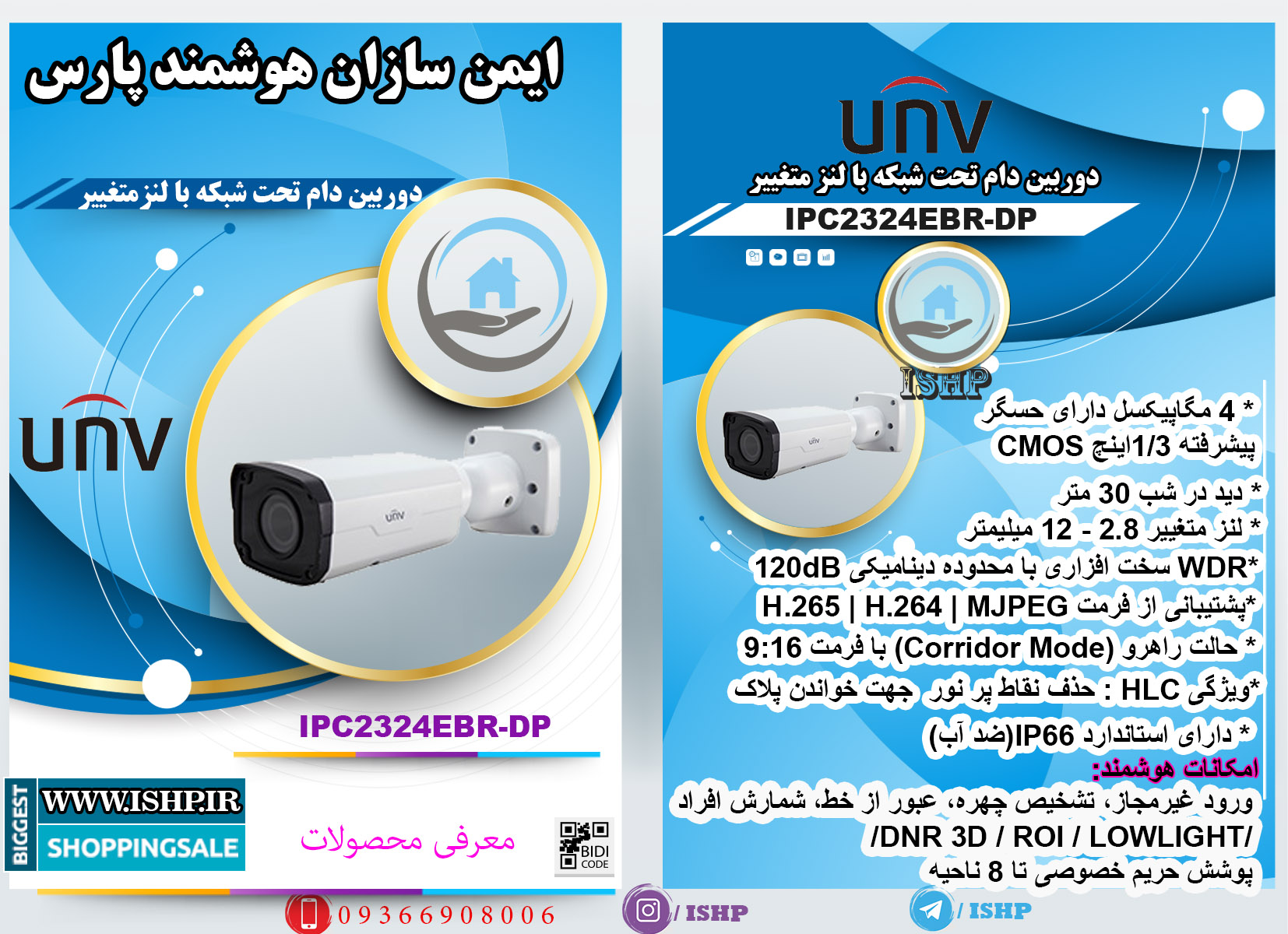 دوربین مداربسته UNVIEW مدل IPC2324EBR-DP