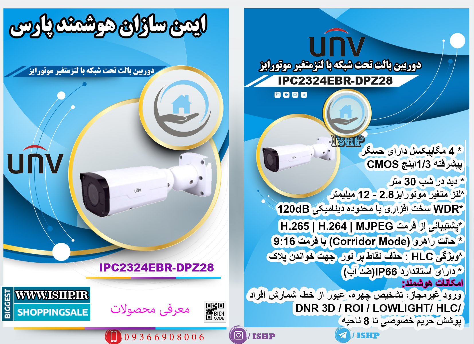 دوربین مداربسته UNVIEW مدل IPC2324EBR-DPZ28