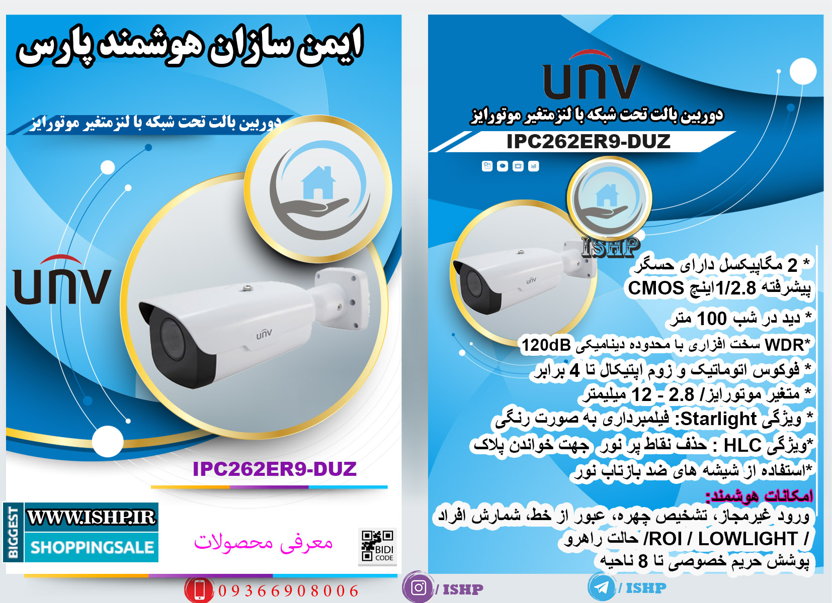 دوربین مداربسته UNVIEW مدل IPC262ER9-DUZ