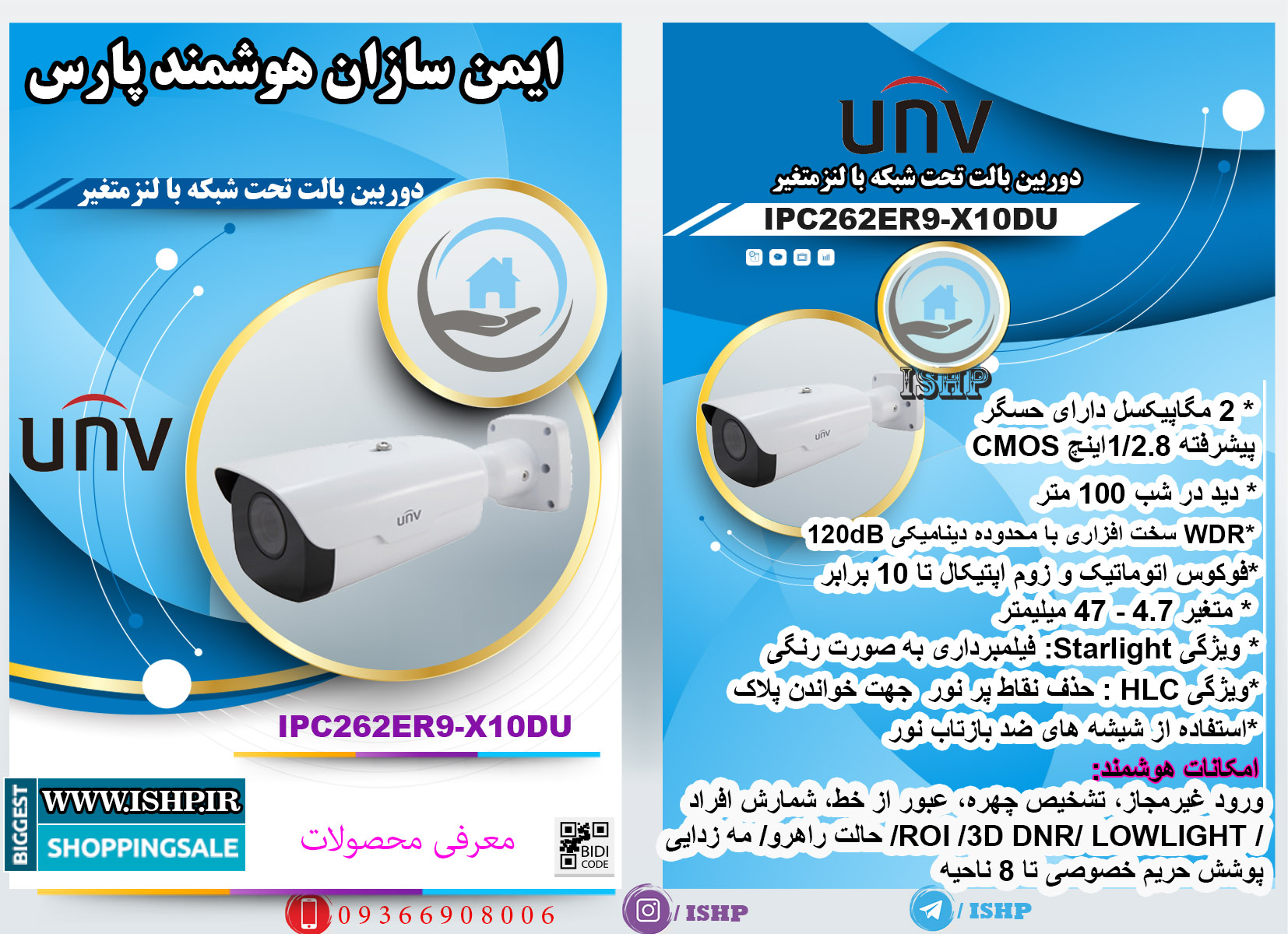 دوربین مداربسته UNVIEW مدل IPC262ER9-X10DU