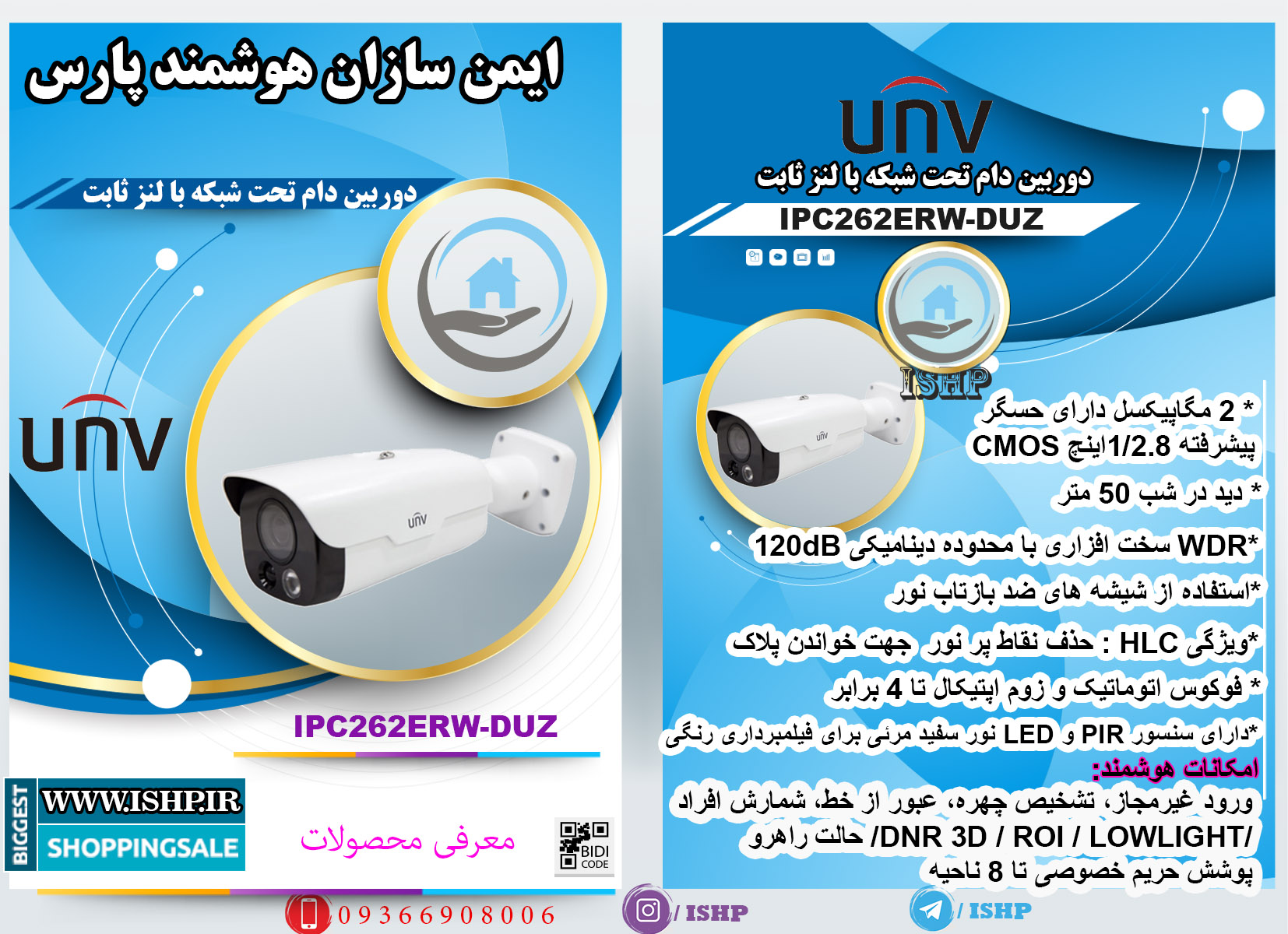 دوربین مداربسته UNVIEW مدل IPC262ERW-DUZ