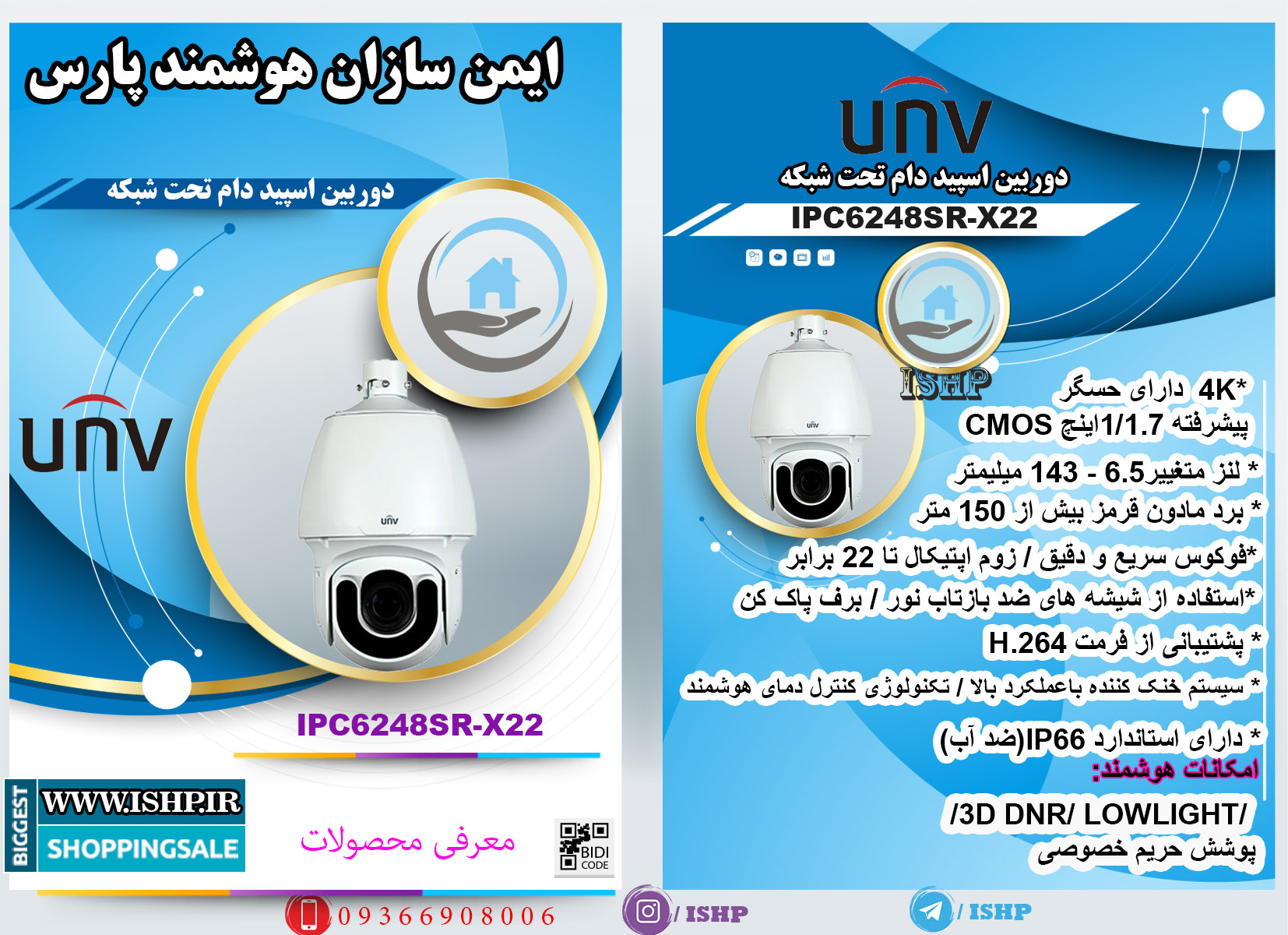 دوربین مداربسته UNVIEW مدل IPC6248SR-X22