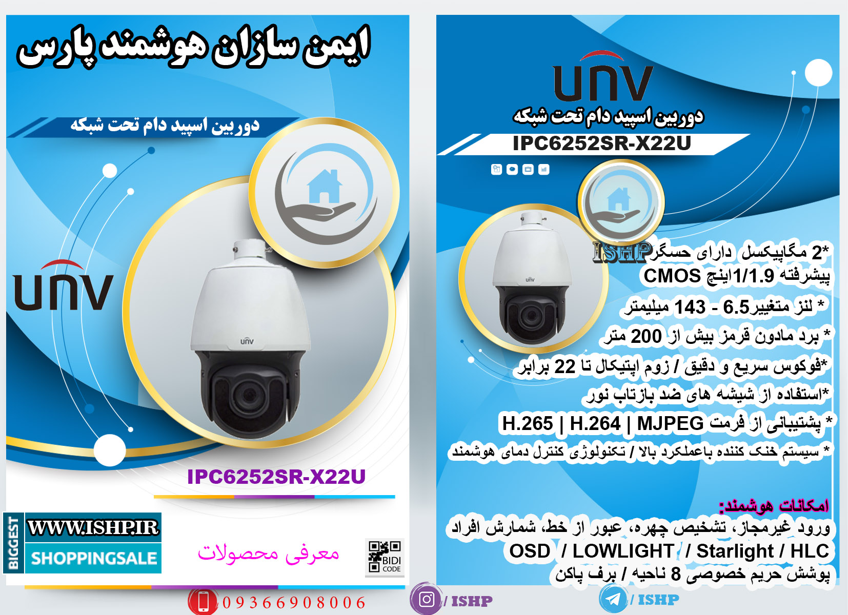 دوربین مداربسته UNVIEW مدل IPC6252SR-X22U