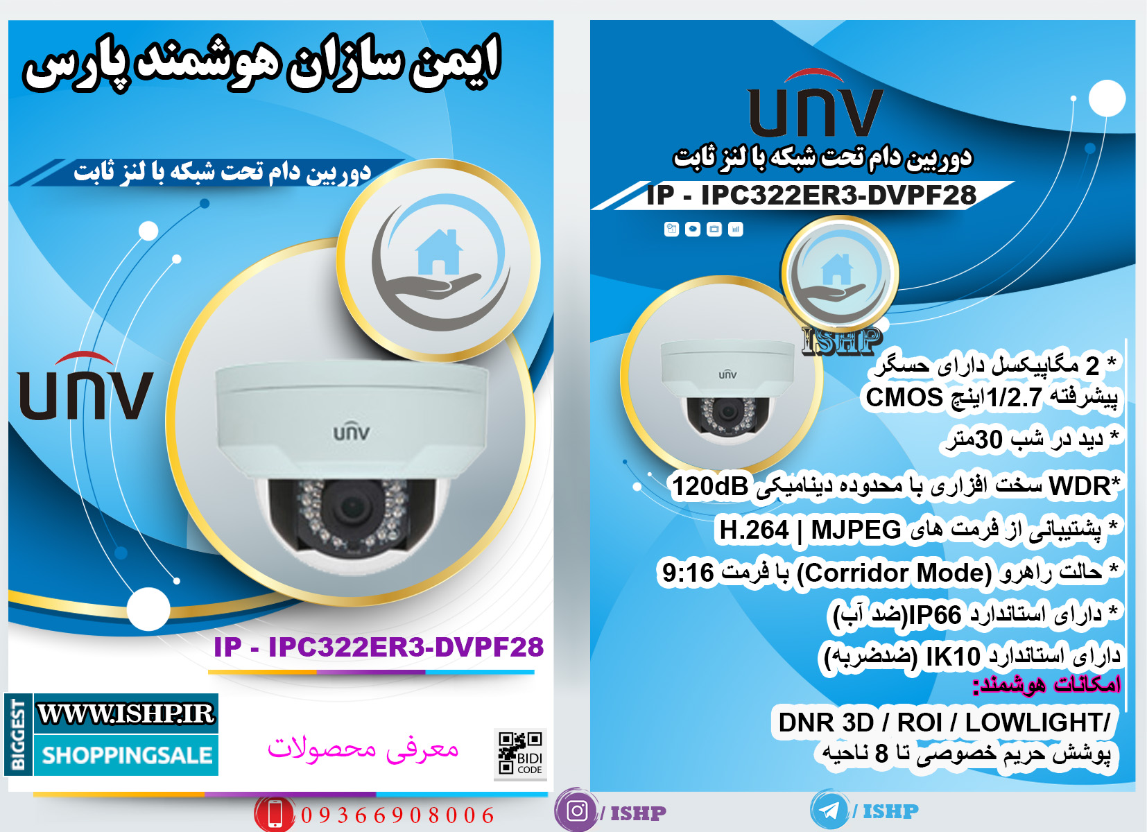 دوربین مداربسته UNVIEW مدل IPC322ER3-DVPF28