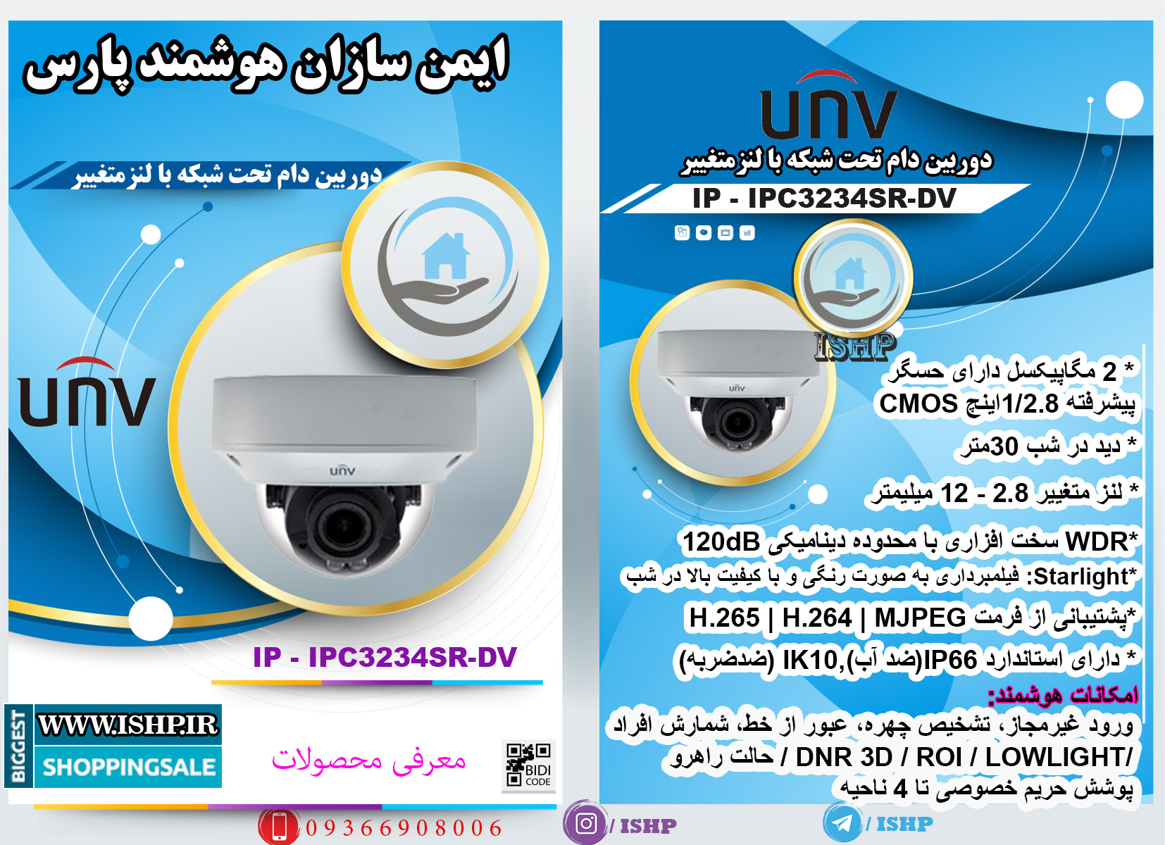 دوربین مداربسته UNVIEW مدل IPC3232ER3-DUV