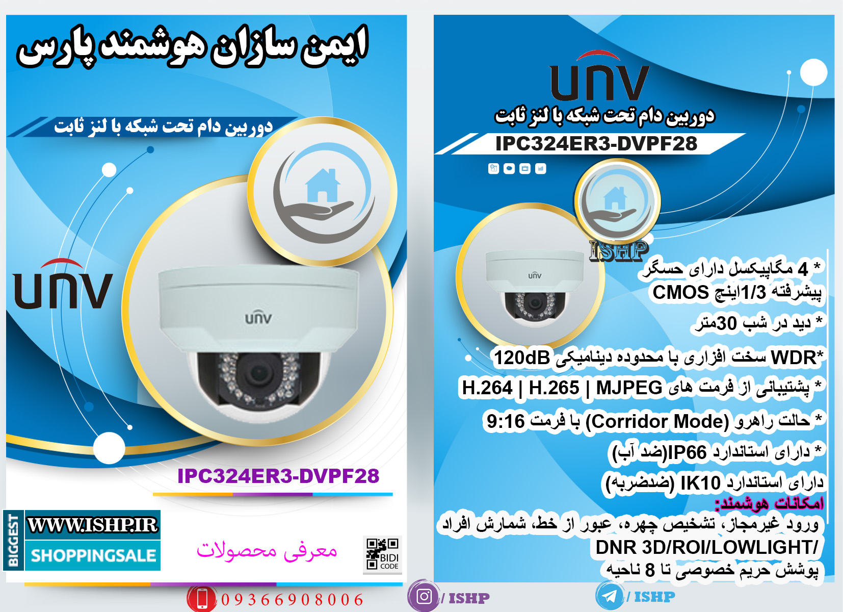 دوربین مداربسته UNVIEW مدل IPC324ER3-DVPF28