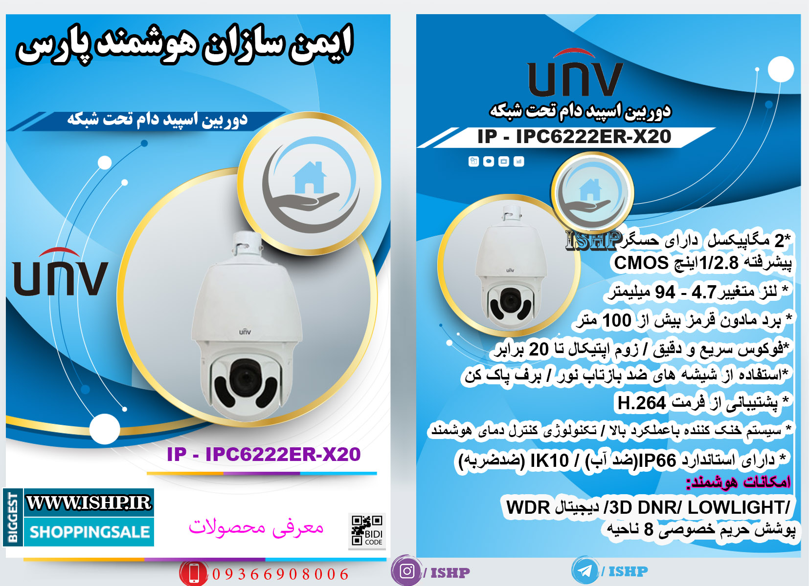 دوربین مداربسته UNVIEW مدل IPC6222ER-X20